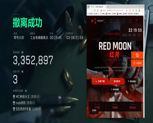 三角洲辅助不能用软件效果
